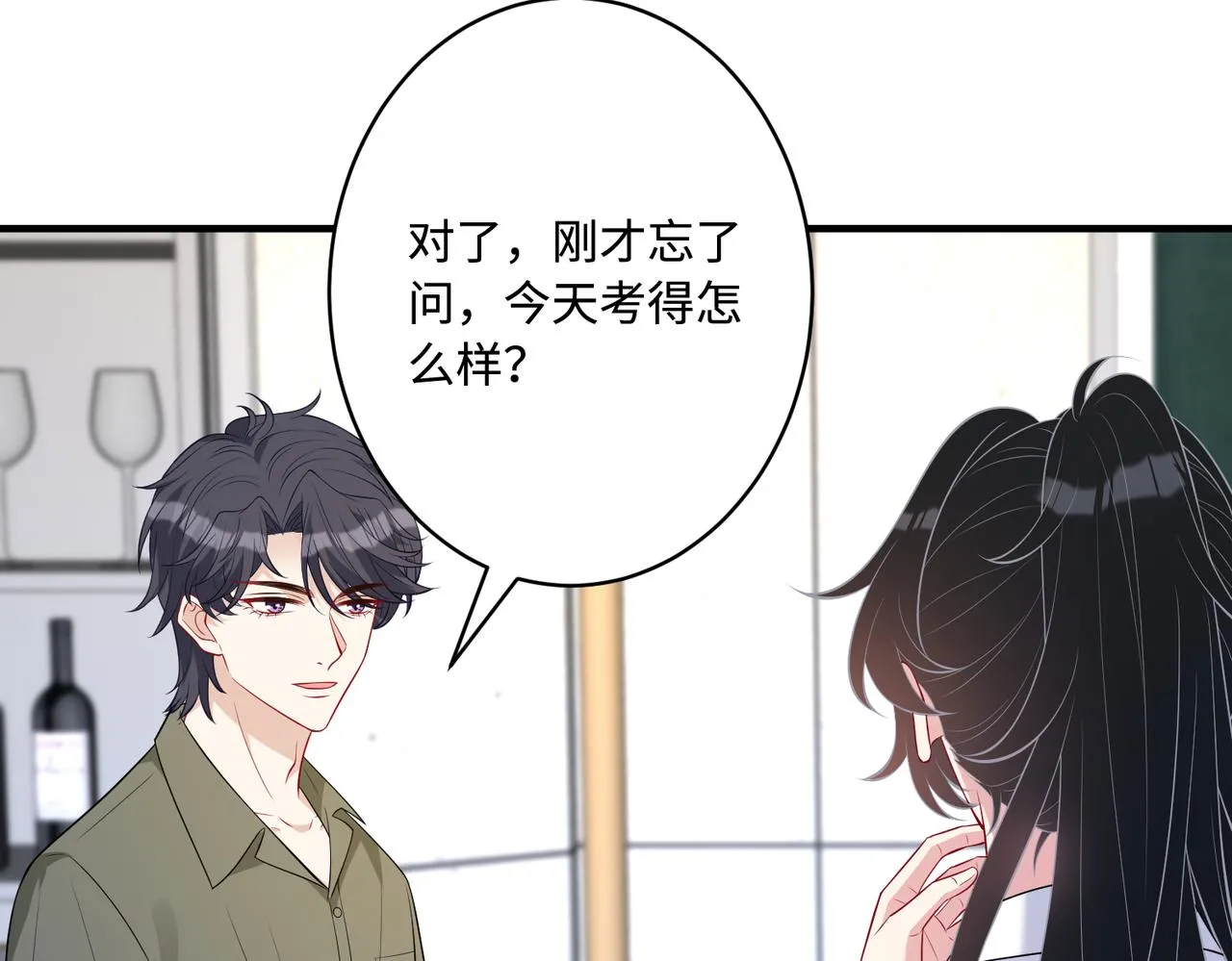 第83话 不像老板 第10页