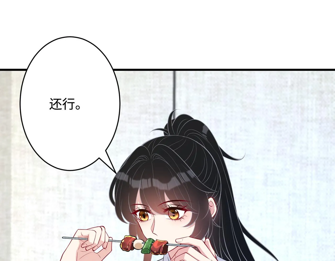 第83话 不像老板 第12页