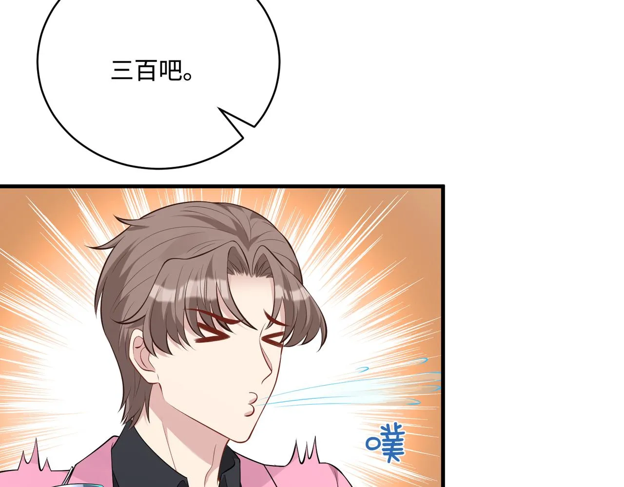 第83话 不像老板 第14页
