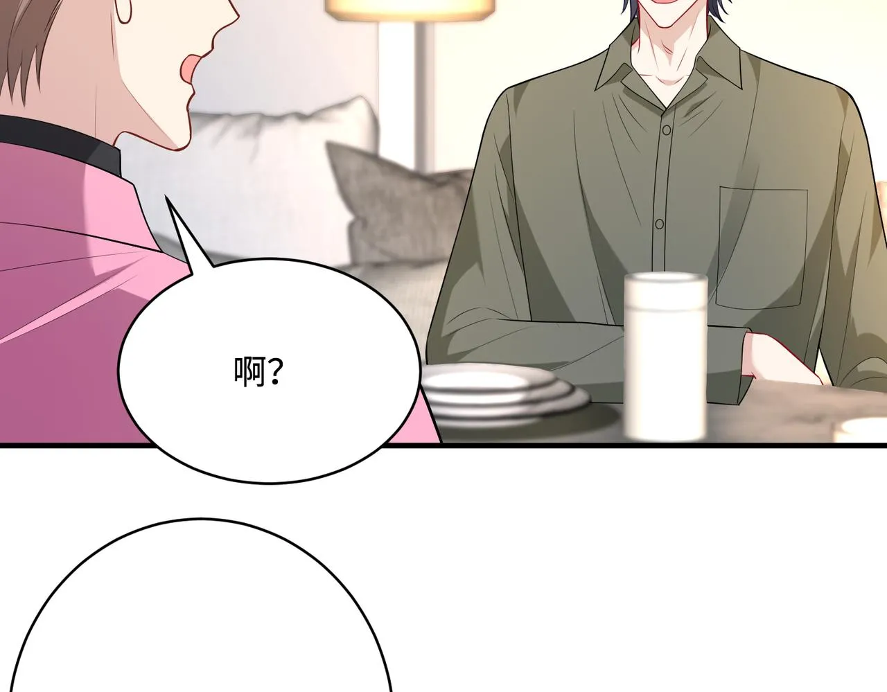 第83话 不像老板 第18页