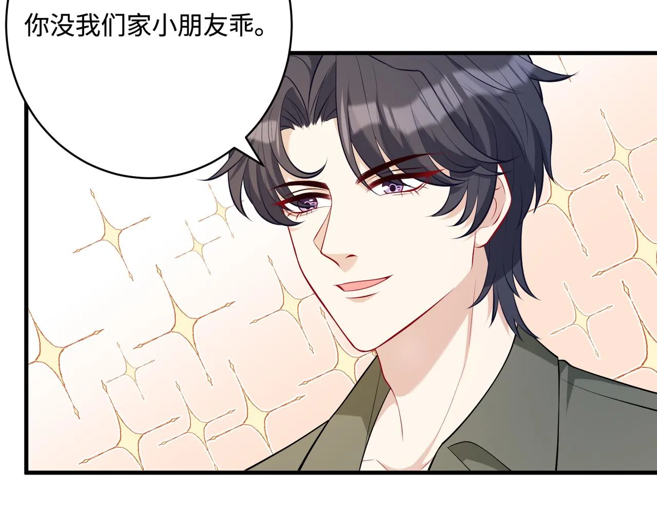 第83话 不像老板 第19页