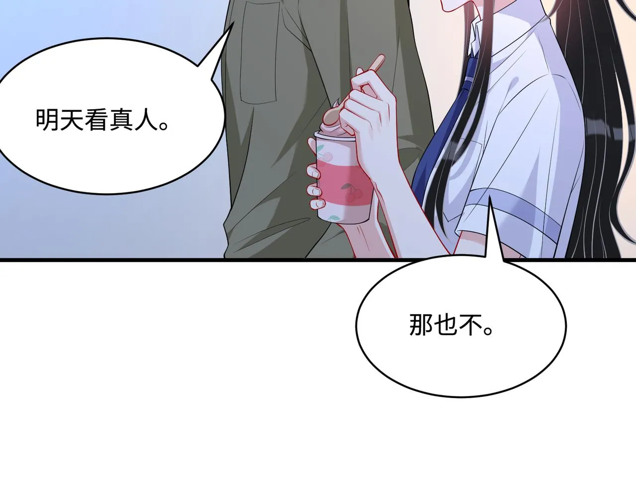 第83话 不像老板 第27页