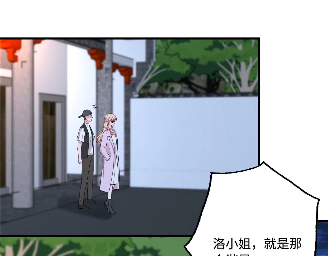 第83话 不像老板 第30页
