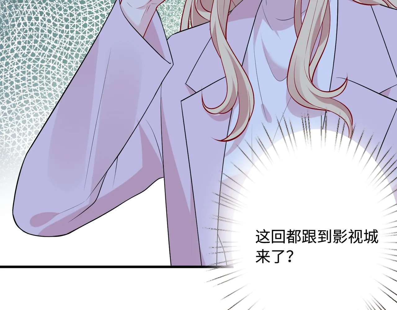 第83话 不像老板 第35页