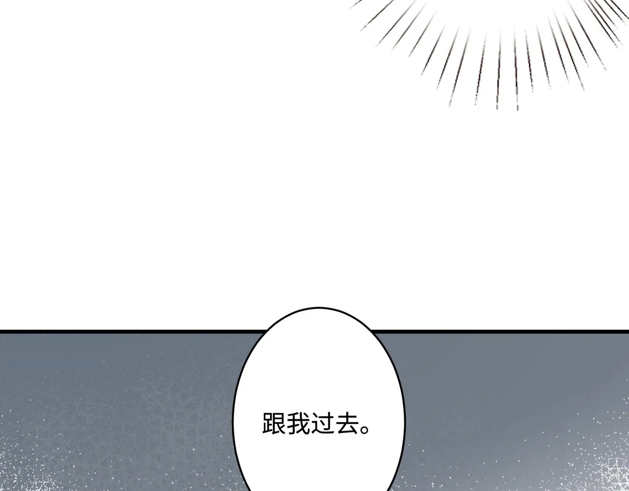 第83话 不像老板 第36页