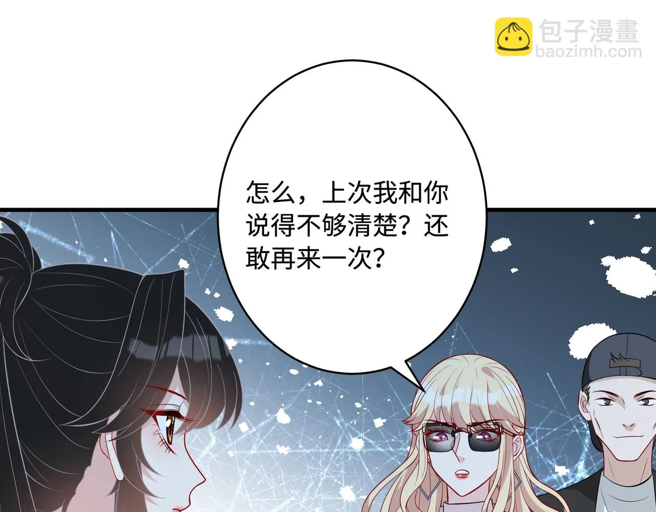 第83话 不像老板 第39页
