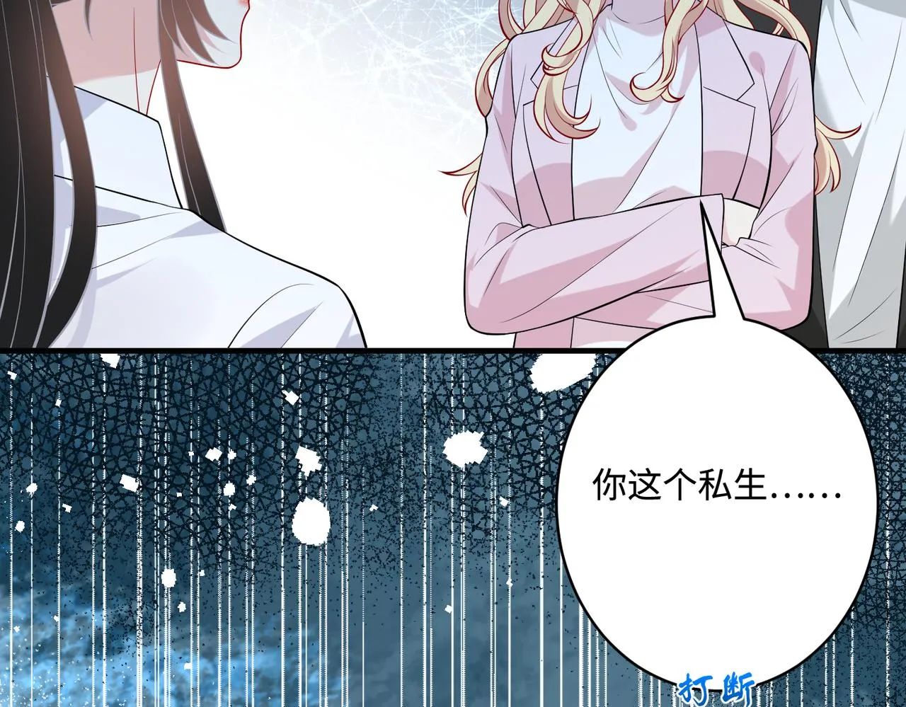 第83话 不像老板 第40页