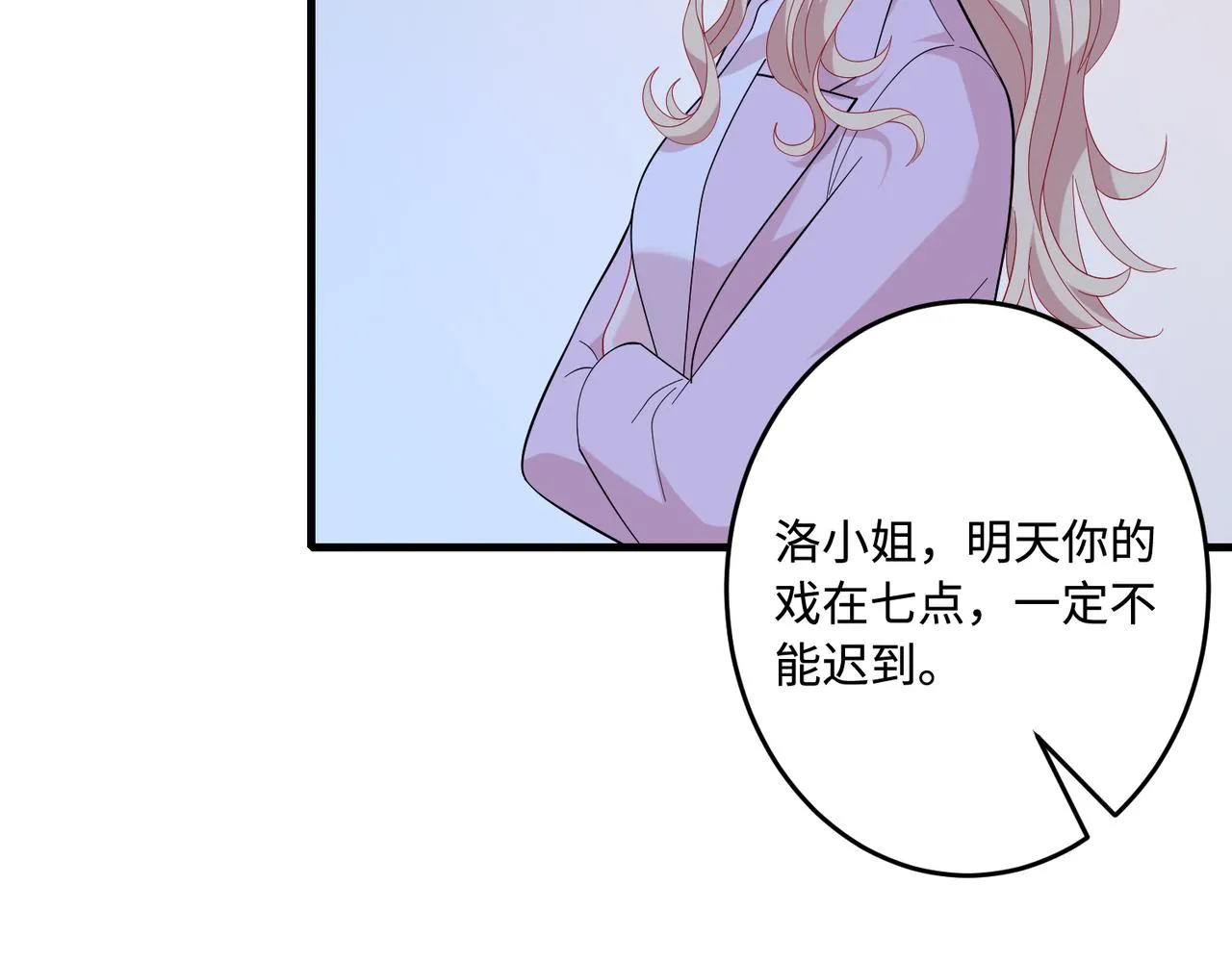 第83话 不像老板 第45页