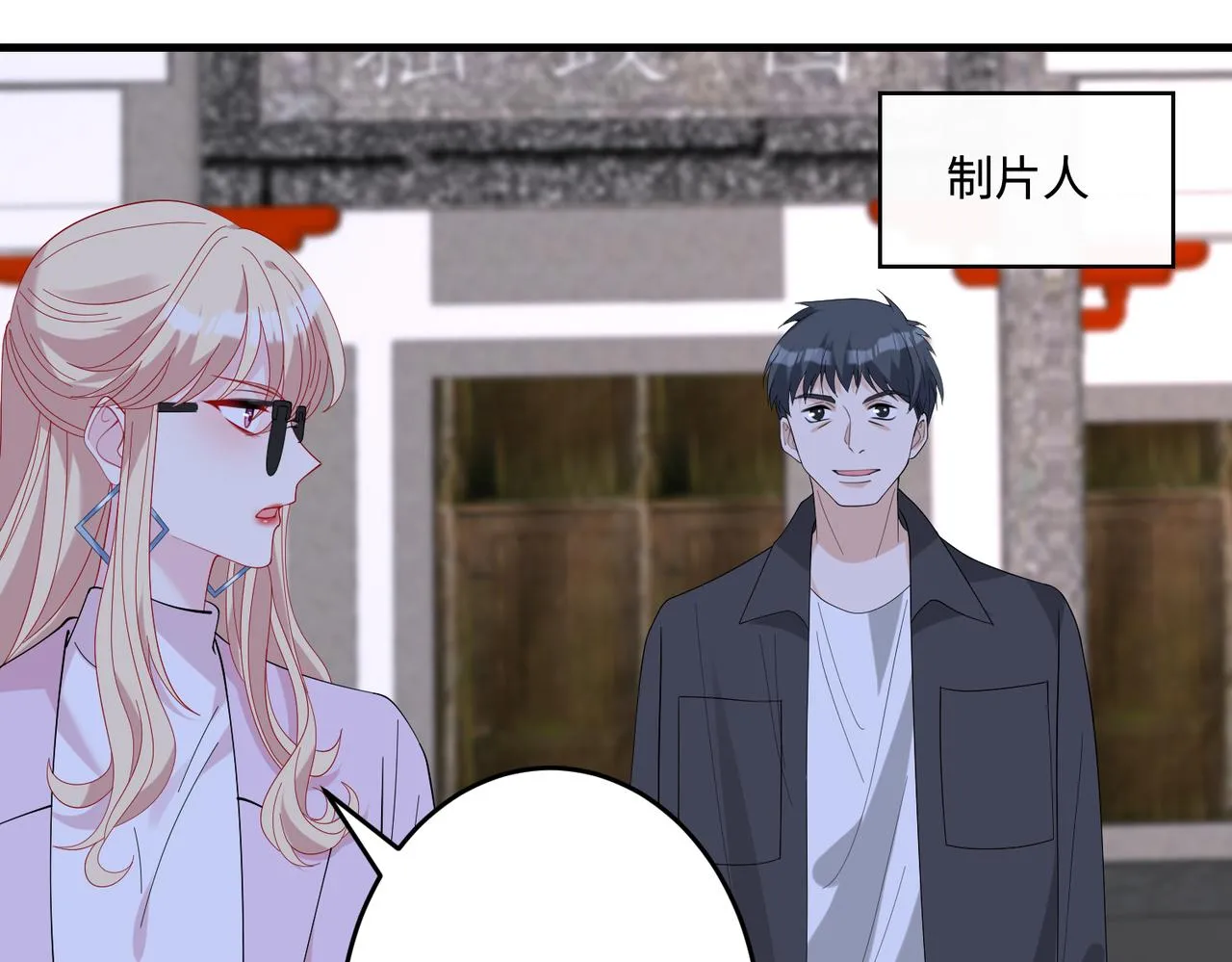 第83话 不像老板 第46页