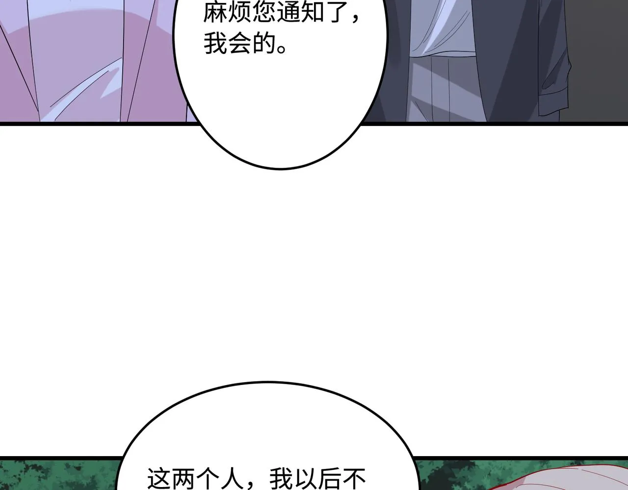第83话 不像老板 第47页