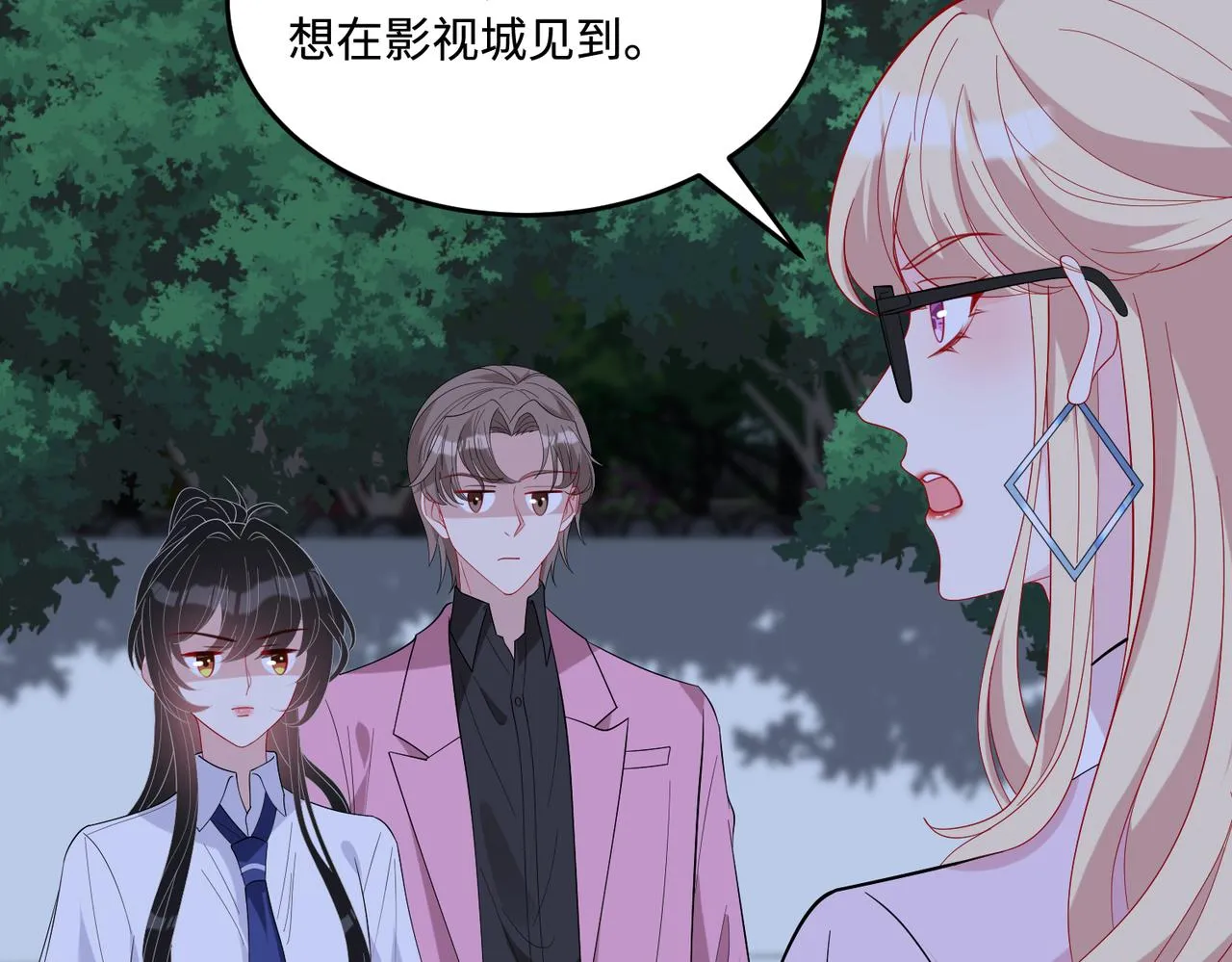 第83话 不像老板 第48页