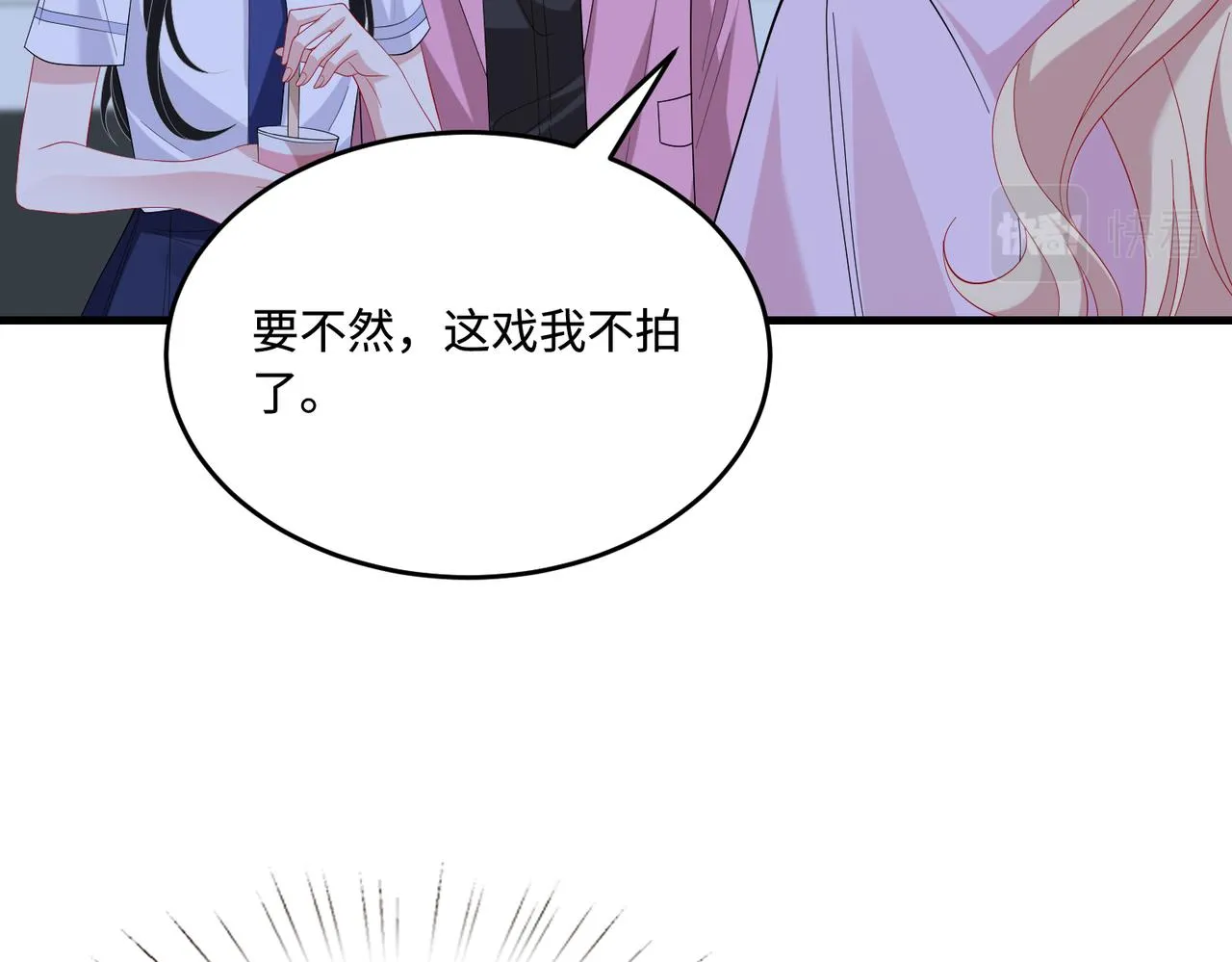 第83话 不像老板 第49页