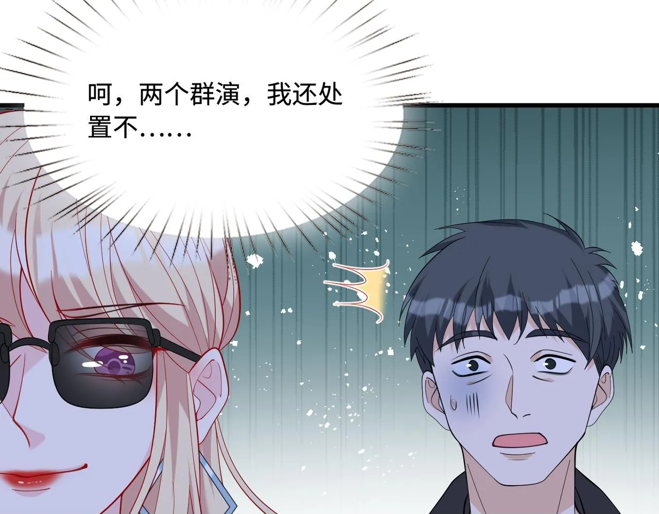 第83话 不像老板 第50页