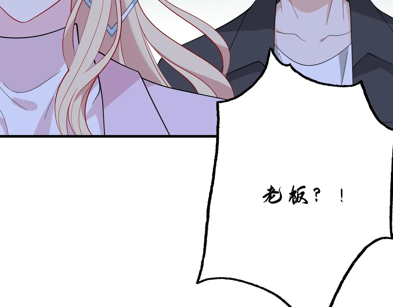 第83话 不像老板 第51页