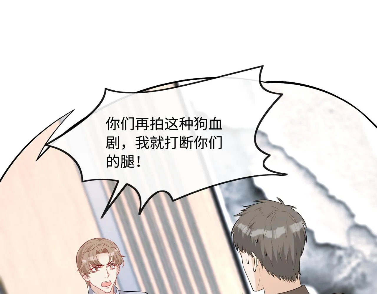 第83话 不像老板 第57页