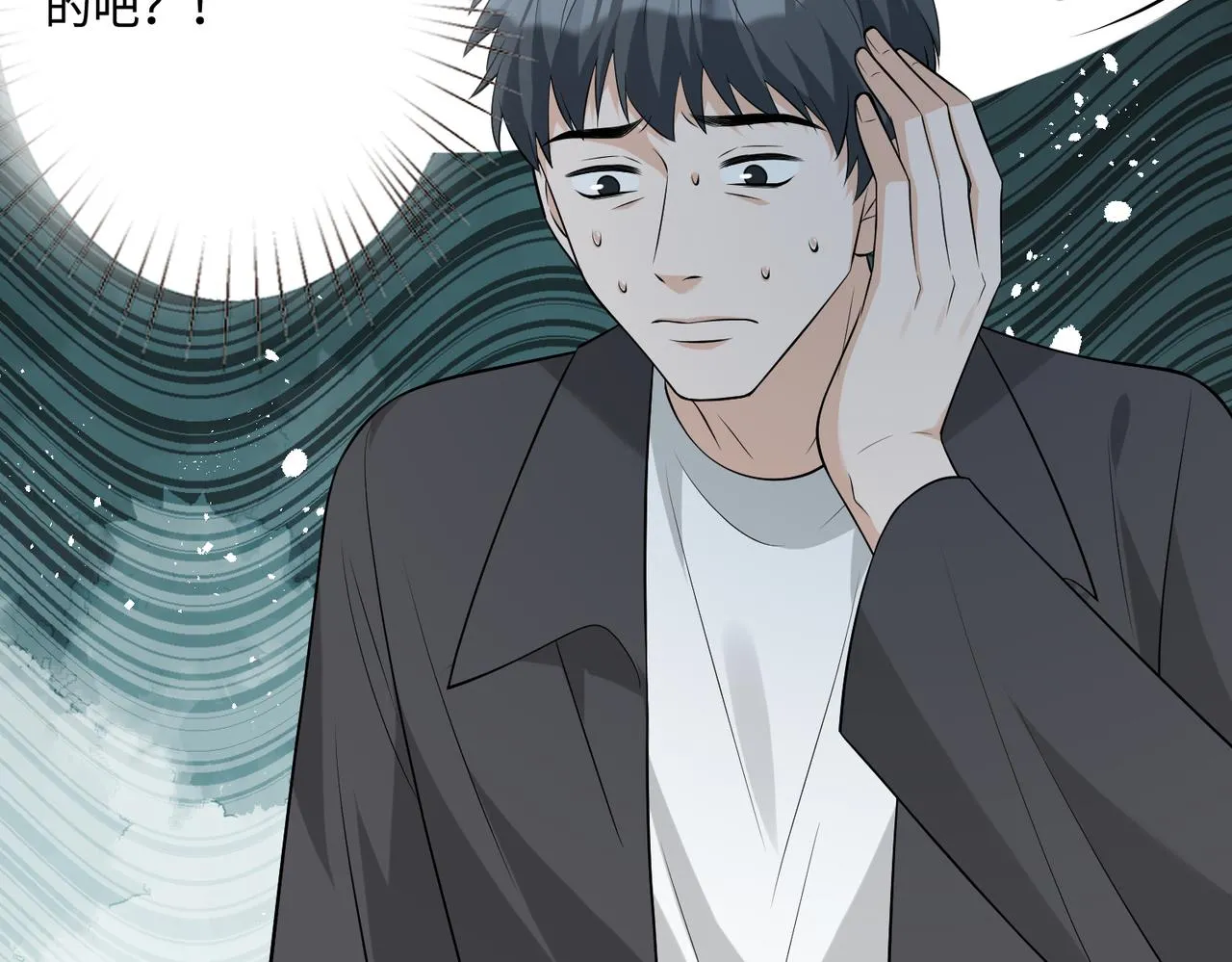 第83话 不像老板 第59页