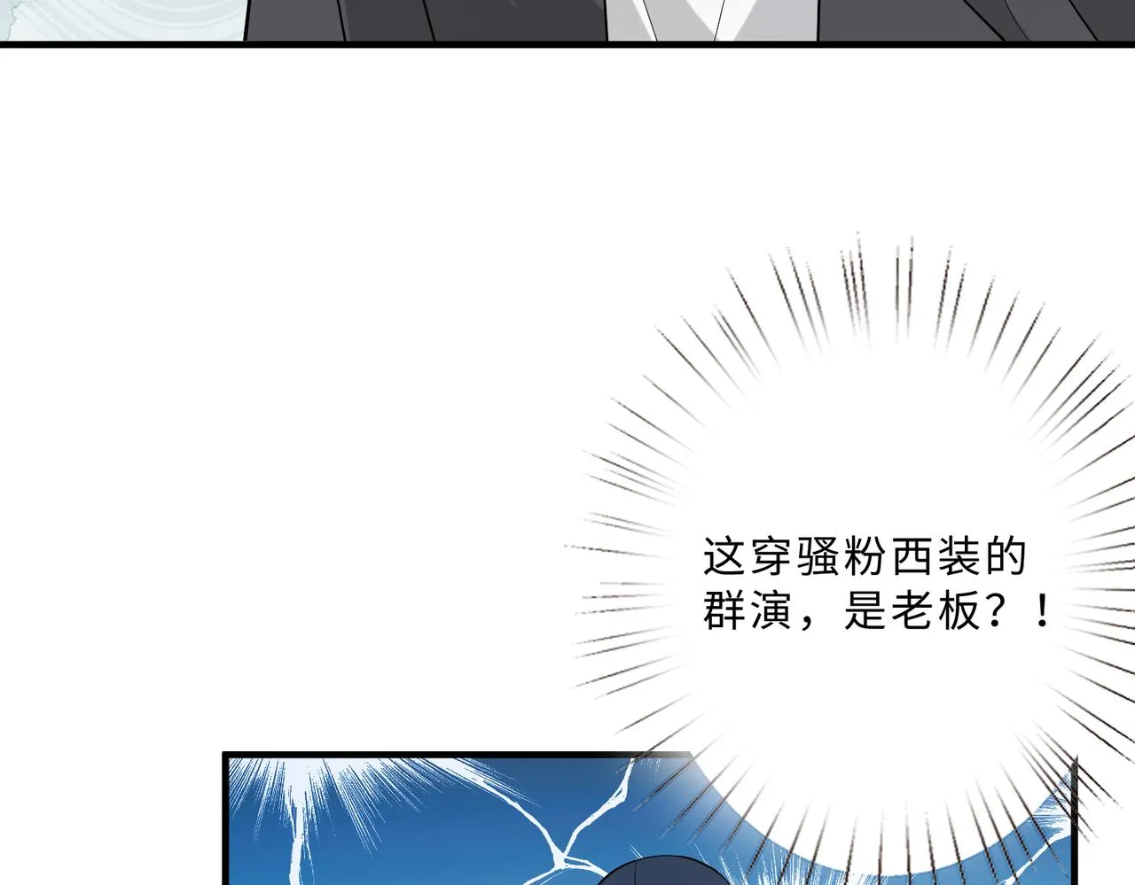 第83话 不像老板 第60页