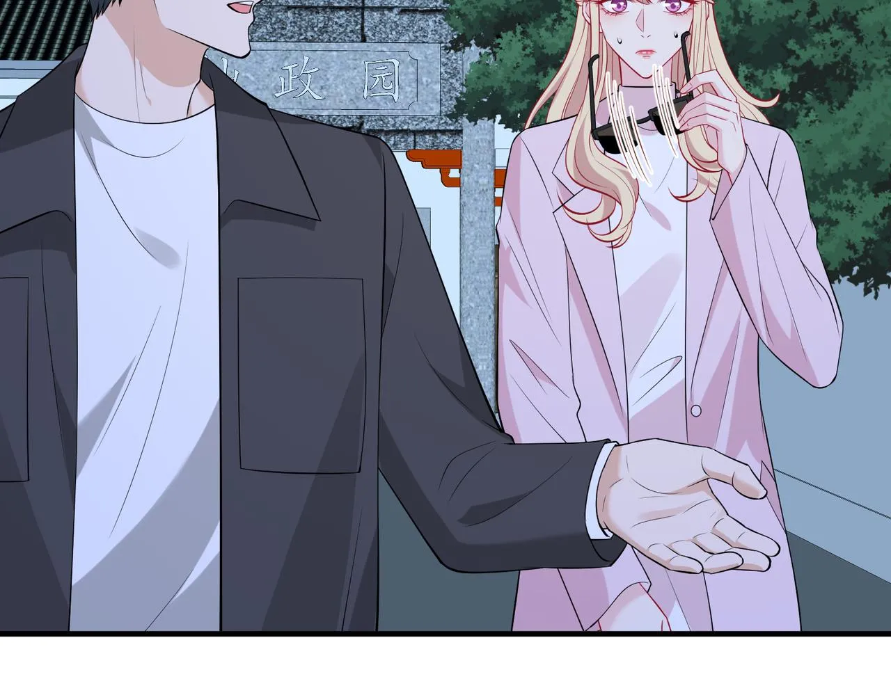 第83话 不像老板 第63页