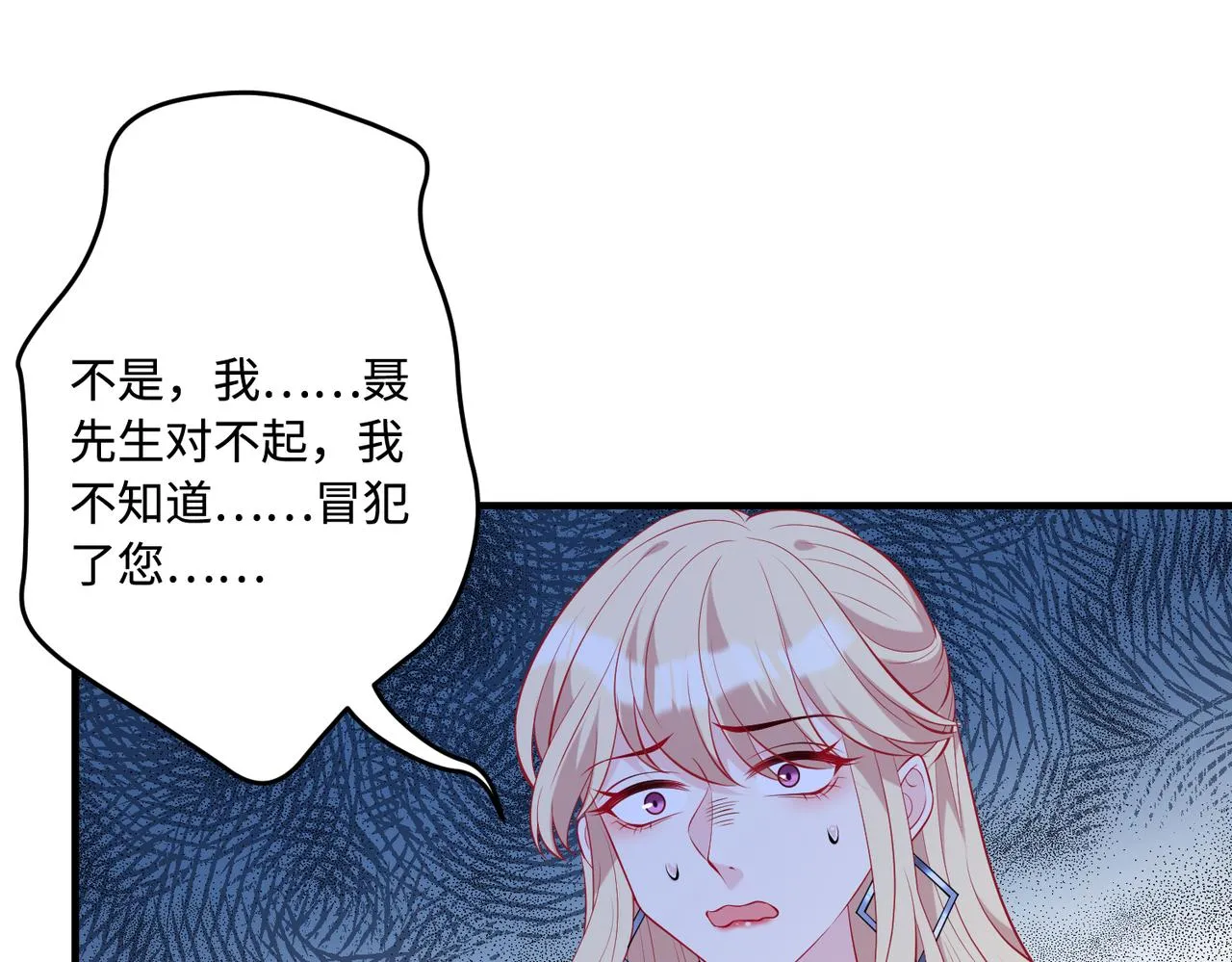 第83话 不像老板 第67页
