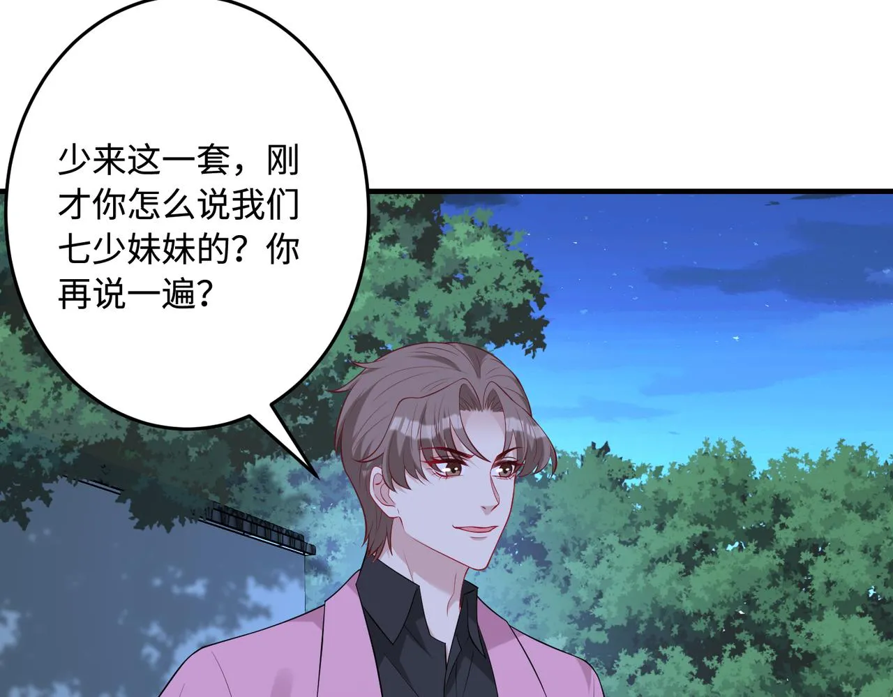 第83话 不像老板 第69页