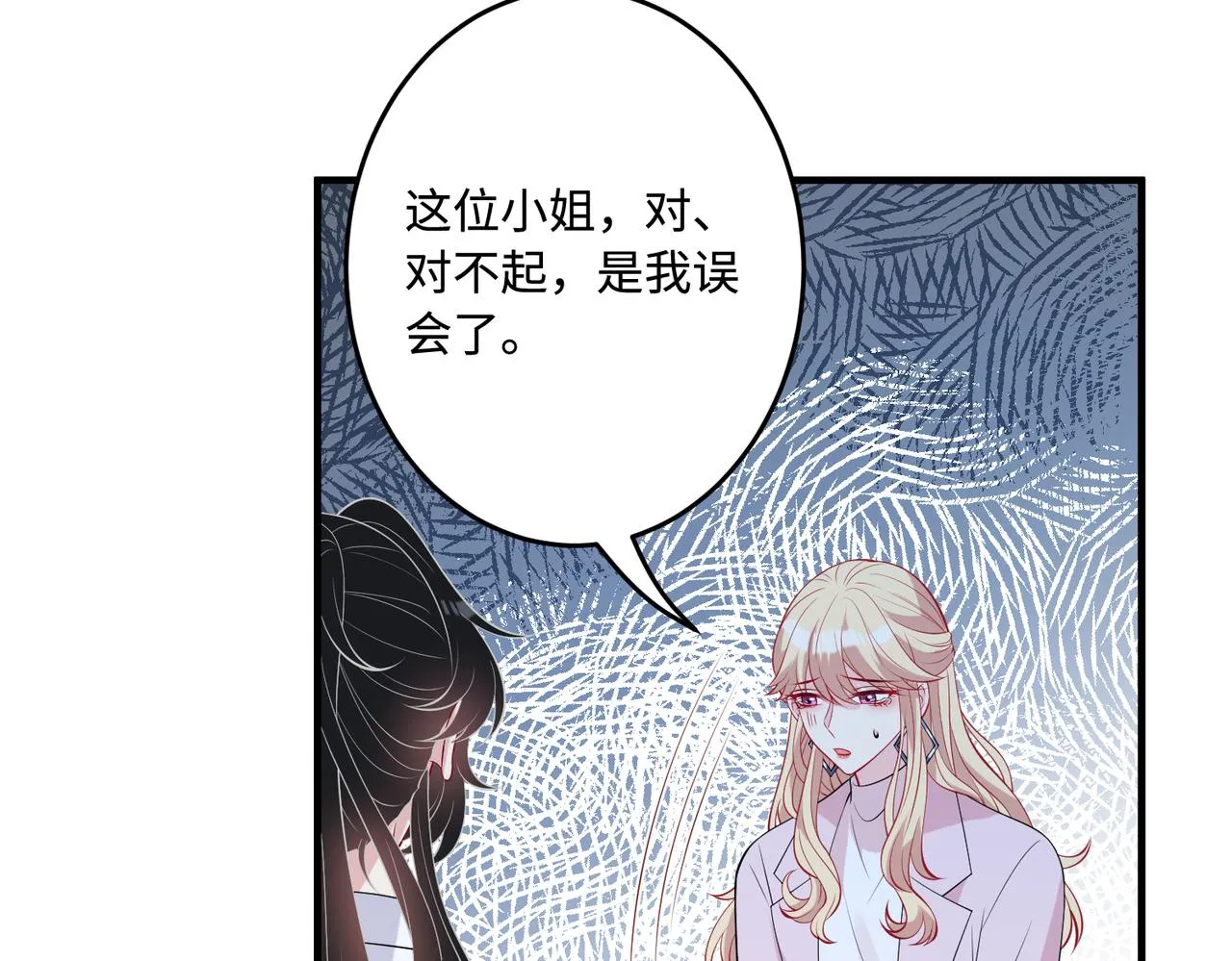 第83话 不像老板 第71页