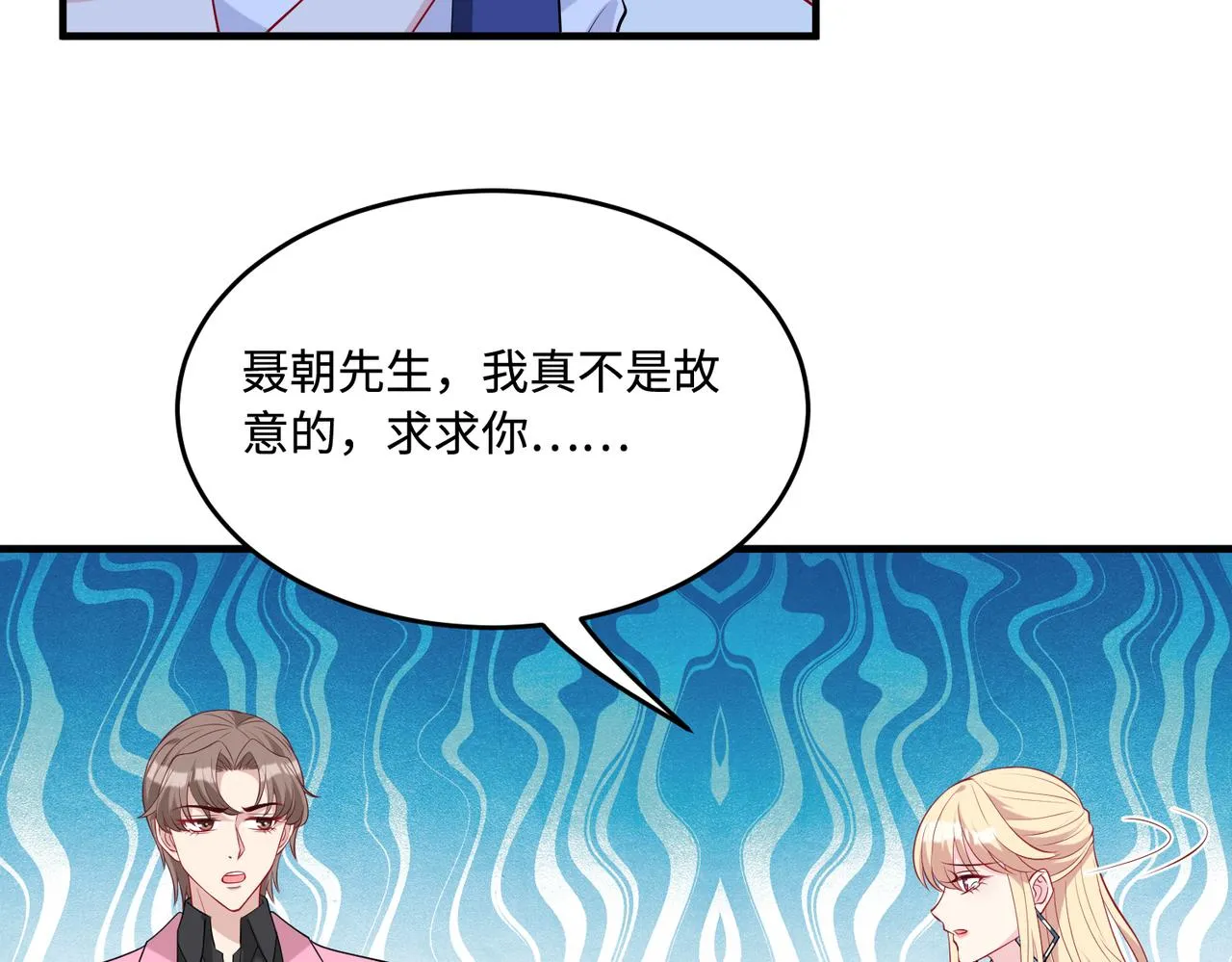 第83话 不像老板 第74页