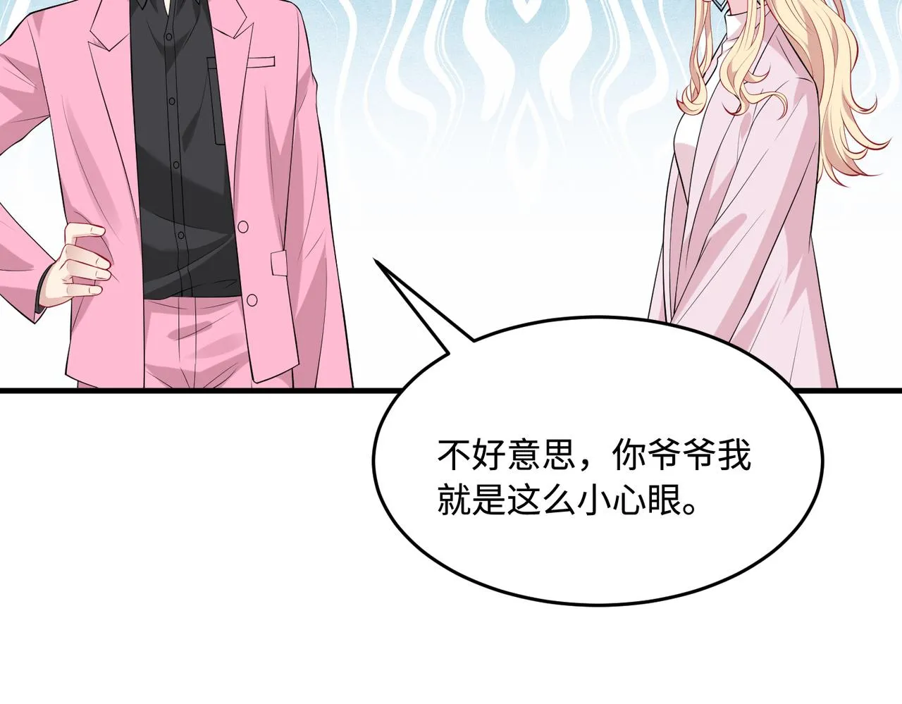 第83话 不像老板 第75页