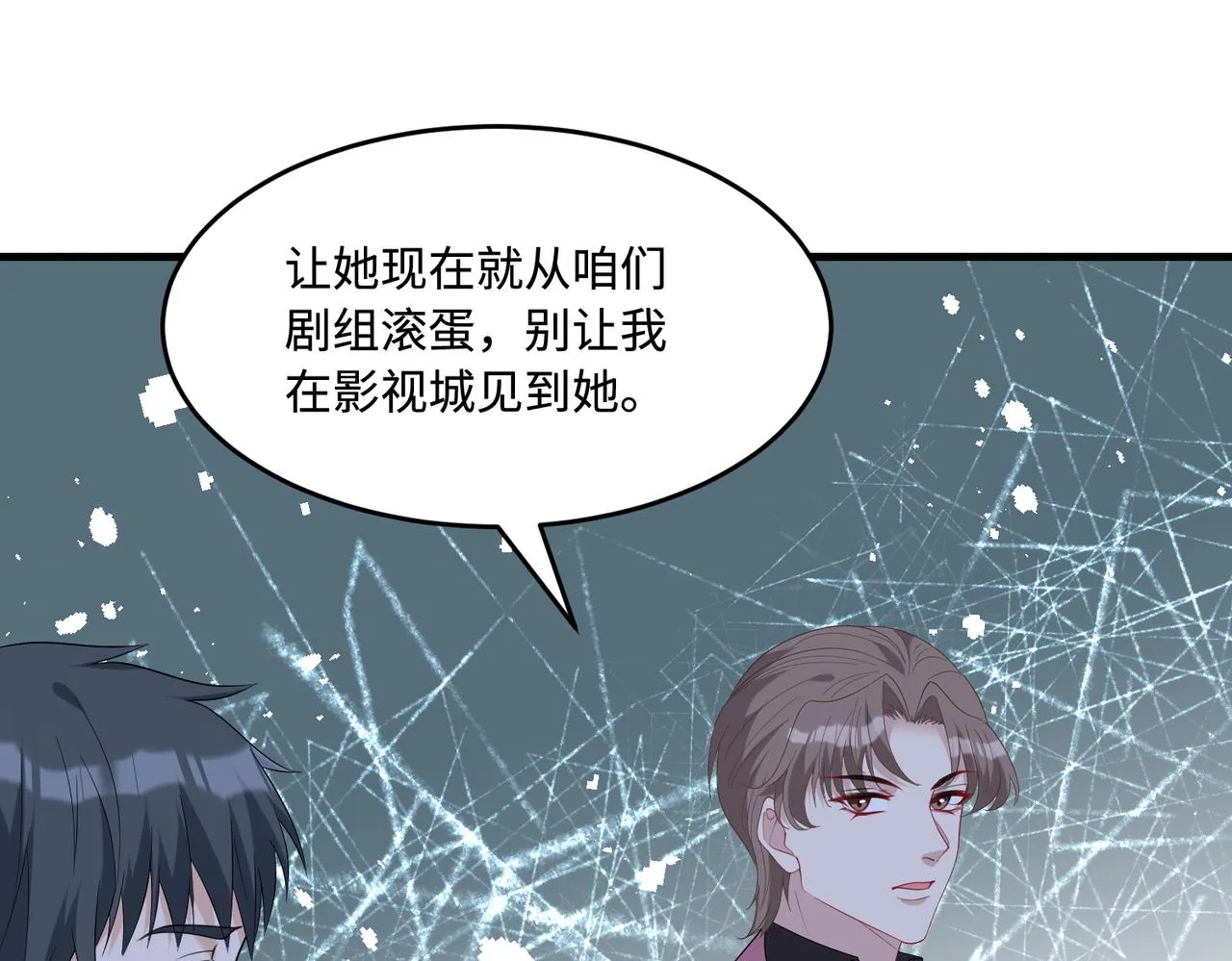 第83话 不像老板 第77页