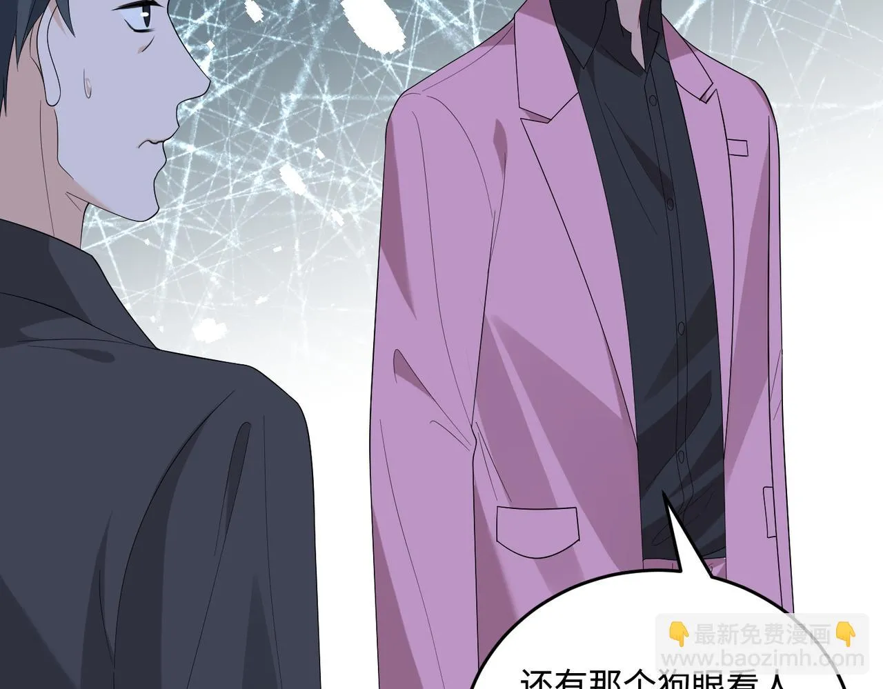 第83话 不像老板 第78页