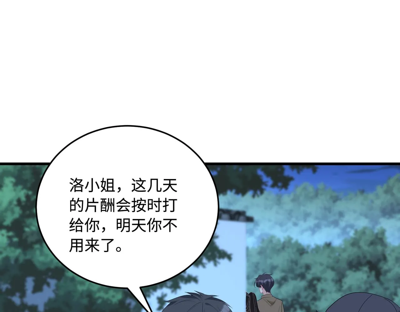 第83话 不像老板 第81页