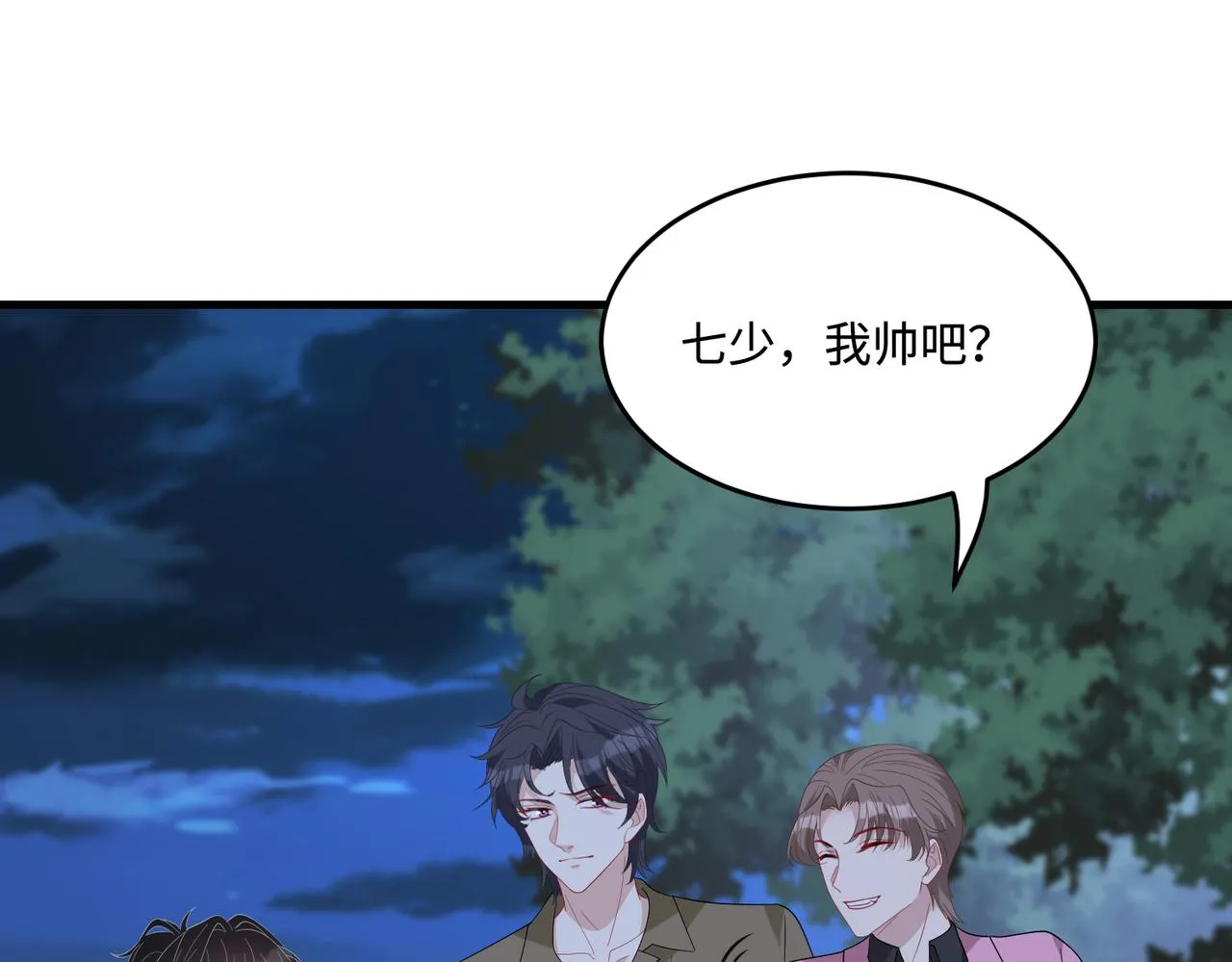 第83话 不像老板 第85页