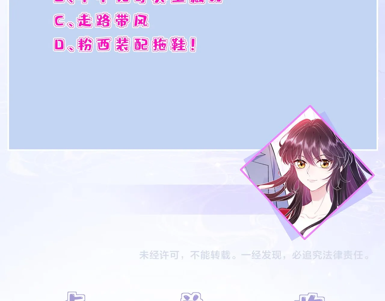 第83话 不像老板 第91页