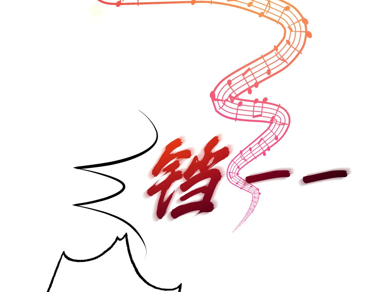 第82话 椅子争夺战 第8页