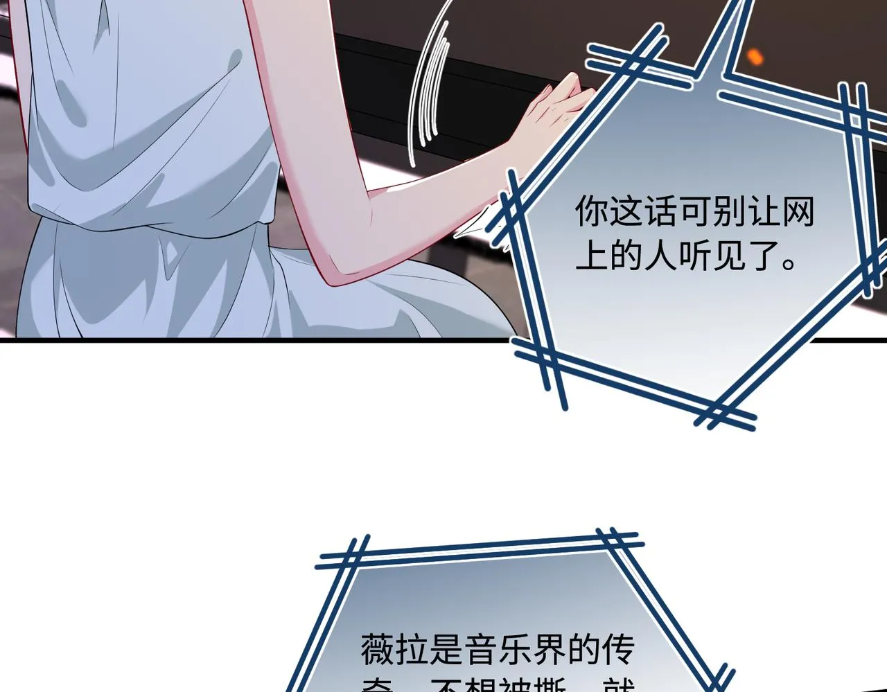 第82话 椅子争夺战 第11页
