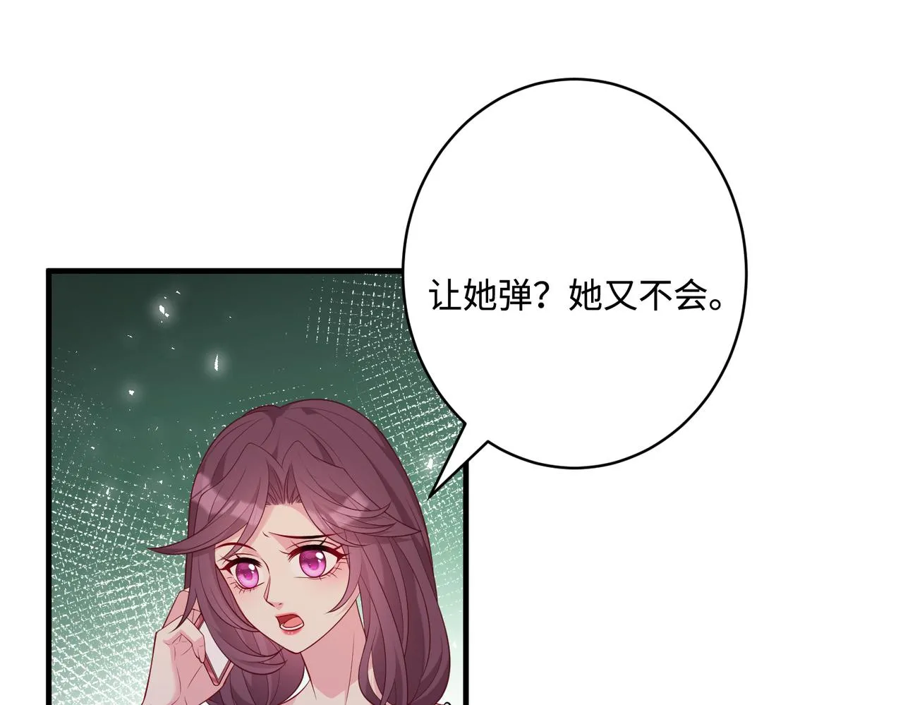 第82话 椅子争夺战 第18页