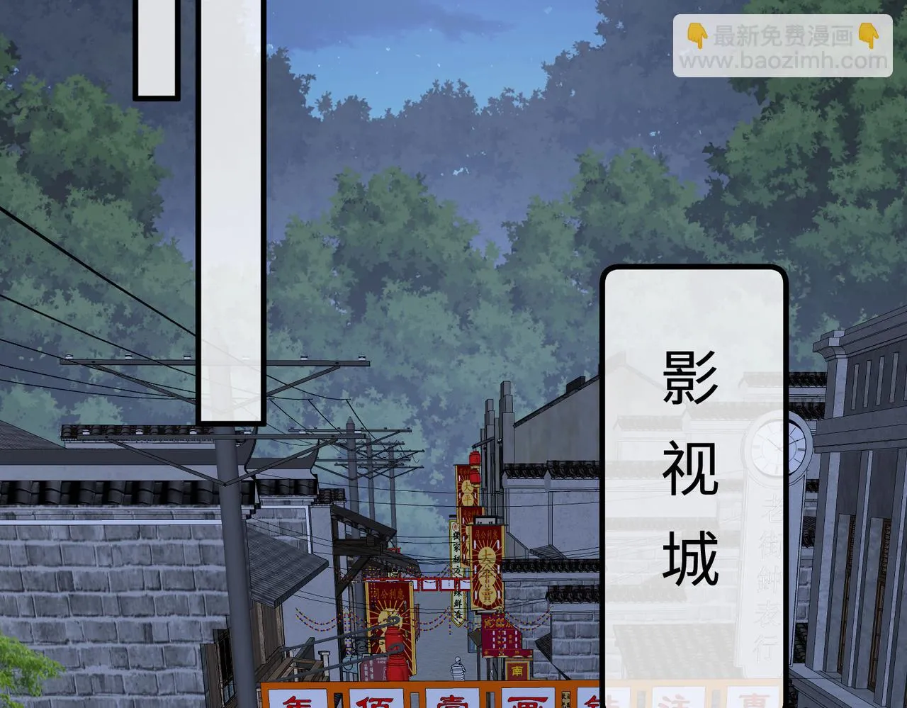 第82话 椅子争夺战 第24页