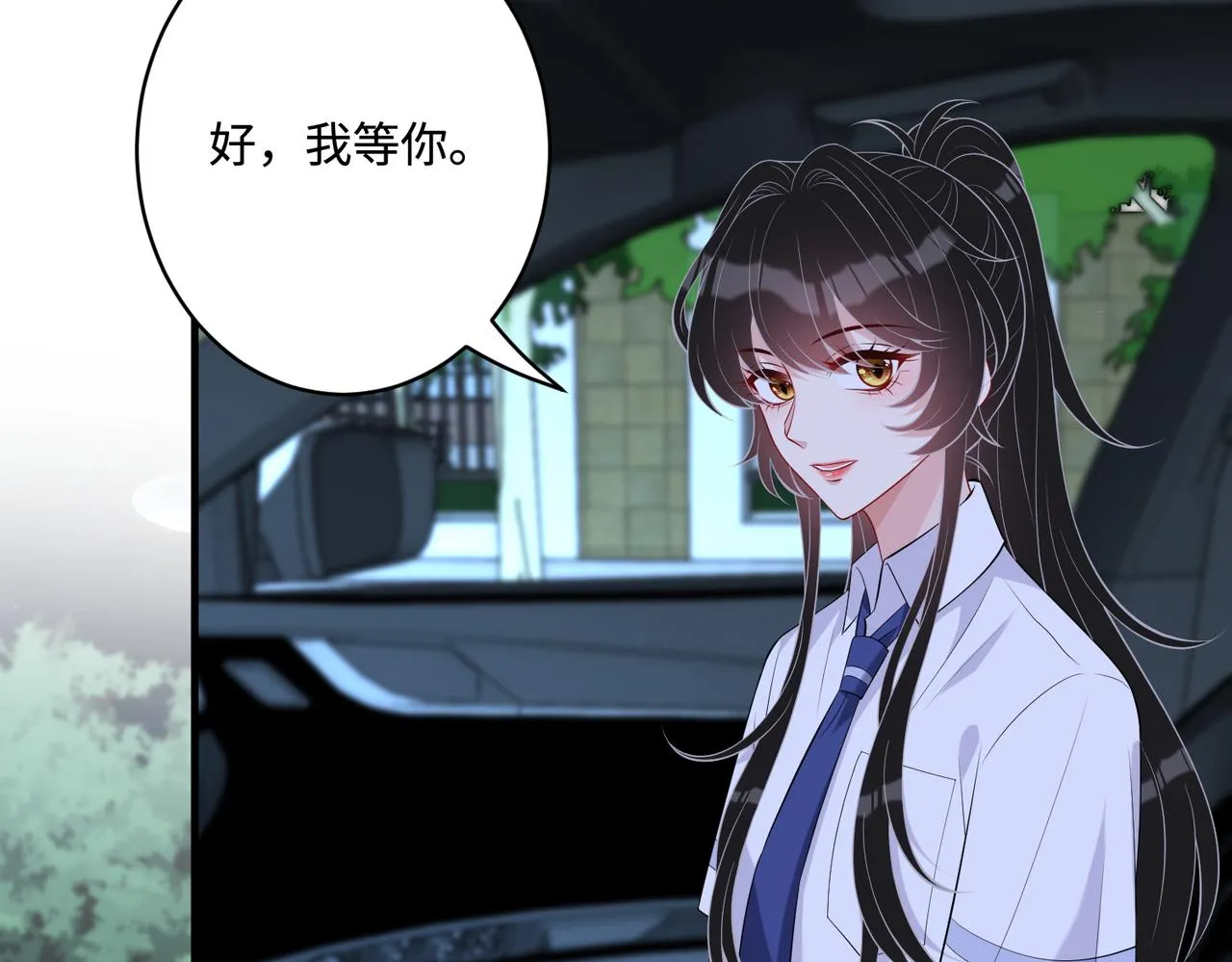 第82话 椅子争夺战 第31页
