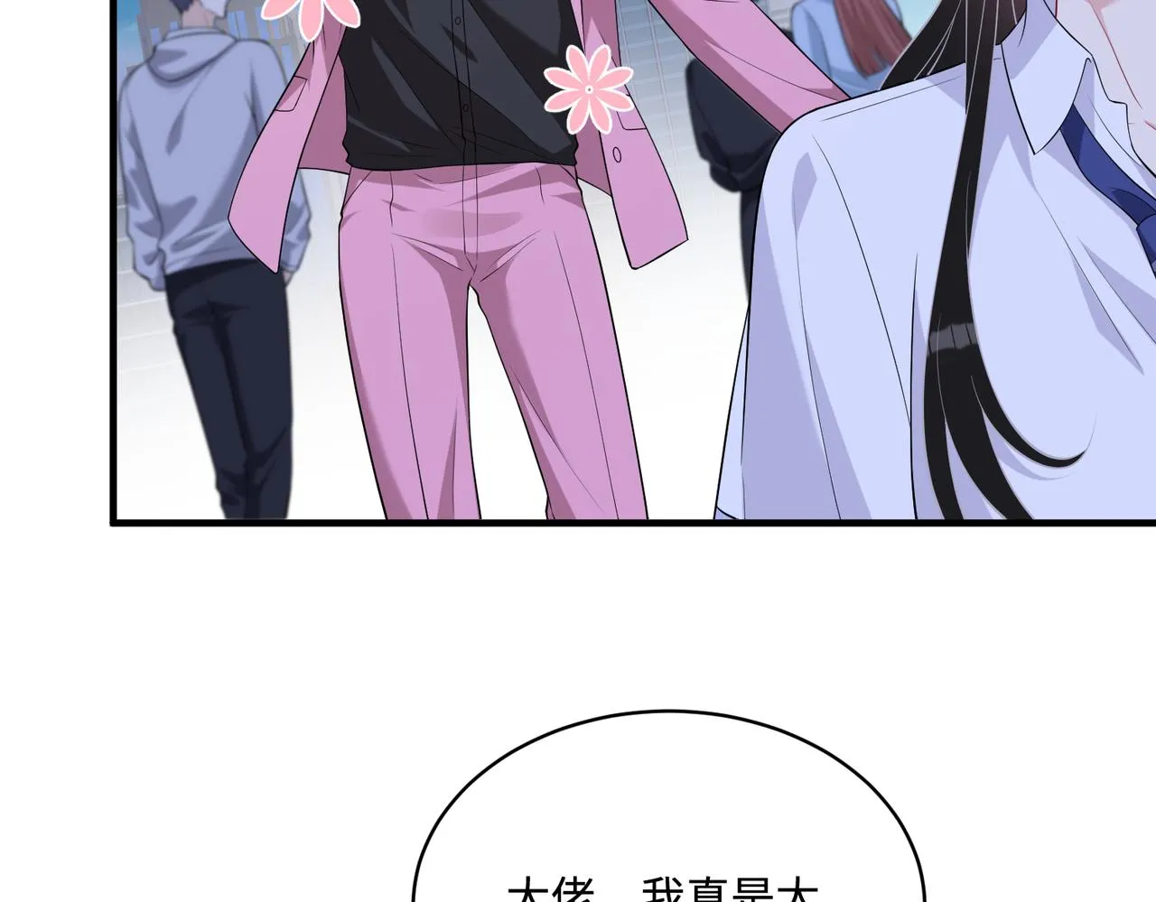 第82话 椅子争夺战 第36页
