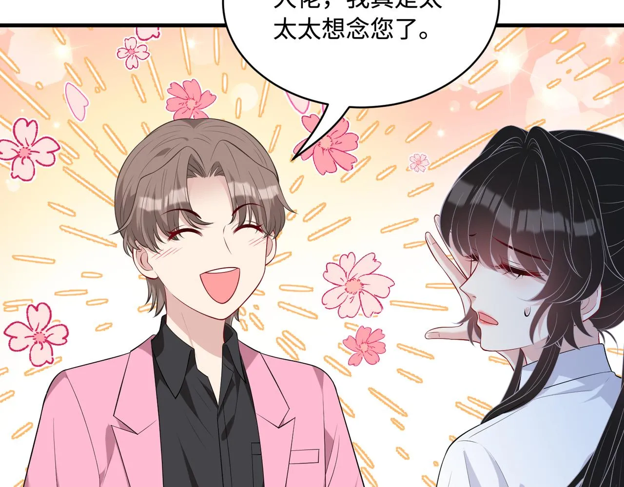 第82话 椅子争夺战 第37页
