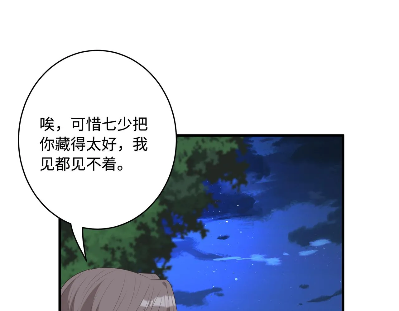 第82话 椅子争夺战 第39页