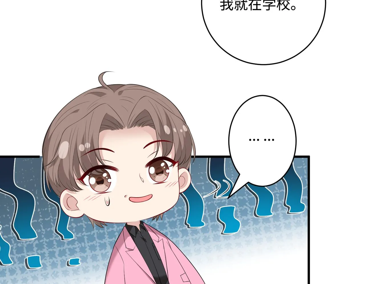 第82话 椅子争夺战 第41页