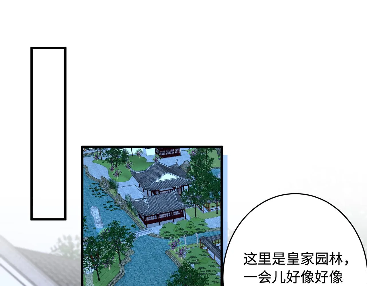 第82话 椅子争夺战 第47页