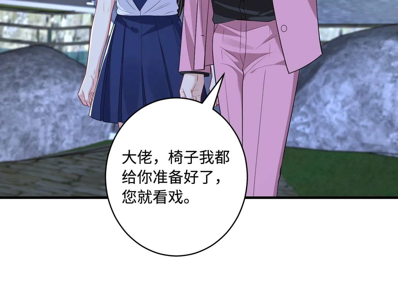 第82话 椅子争夺战 第49页