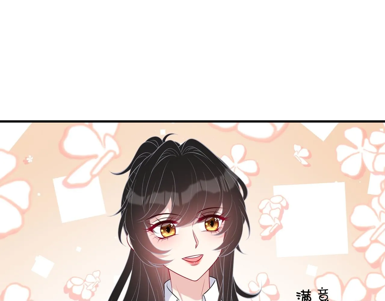 第82话 椅子争夺战 第50页