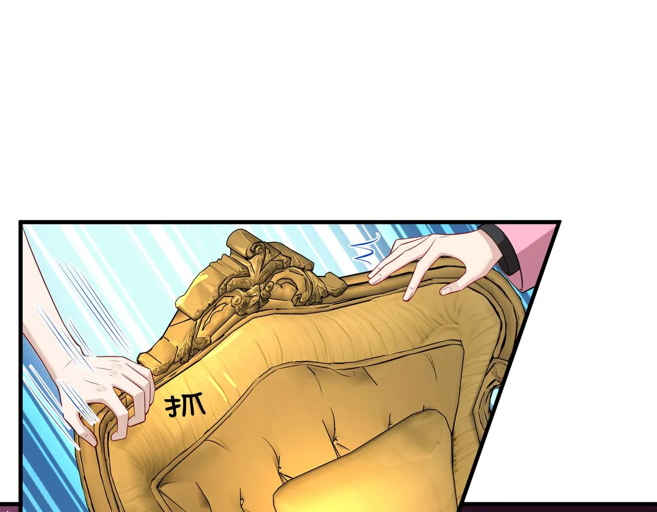 第82话 椅子争夺战 第55页