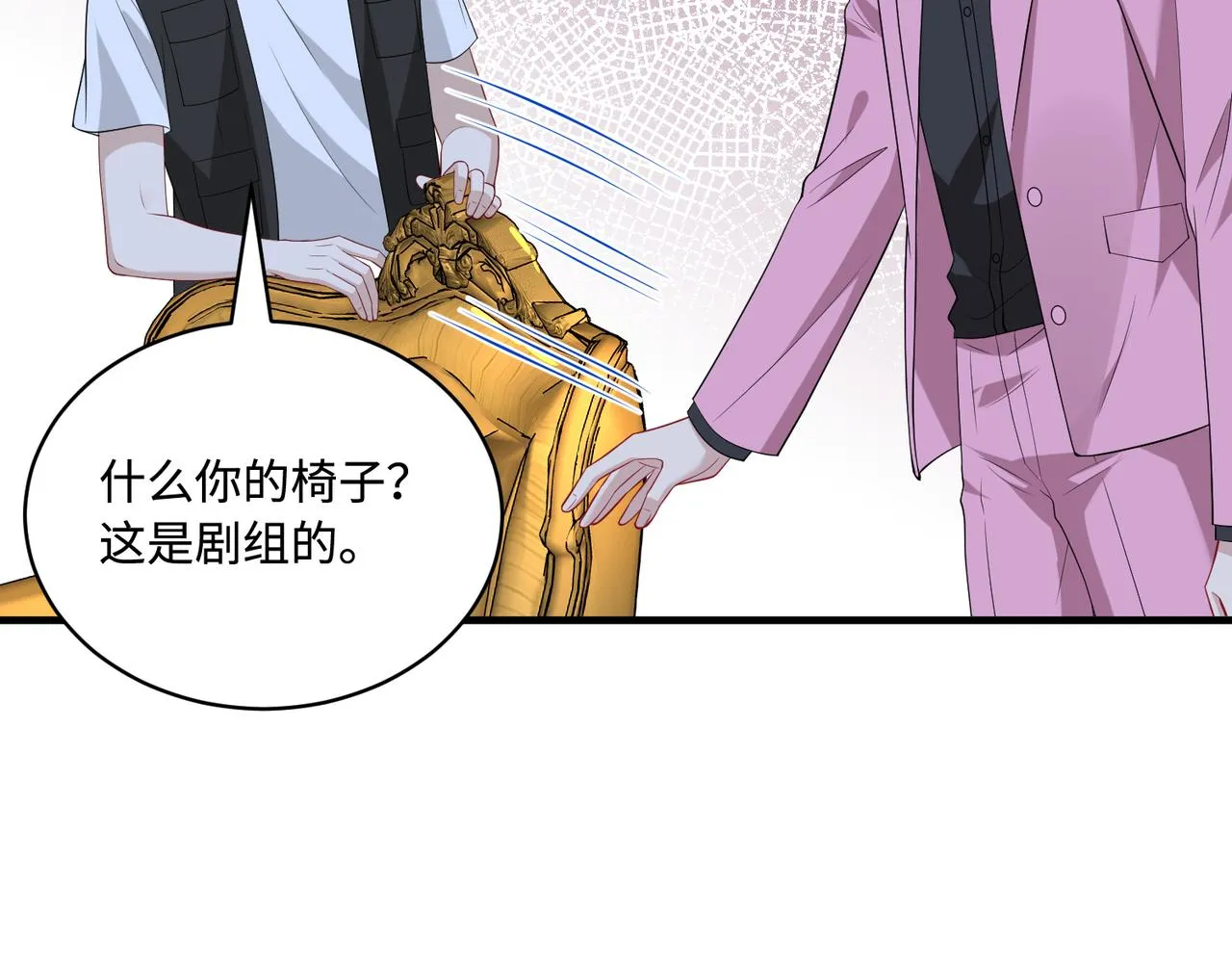 第82话 椅子争夺战 第57页