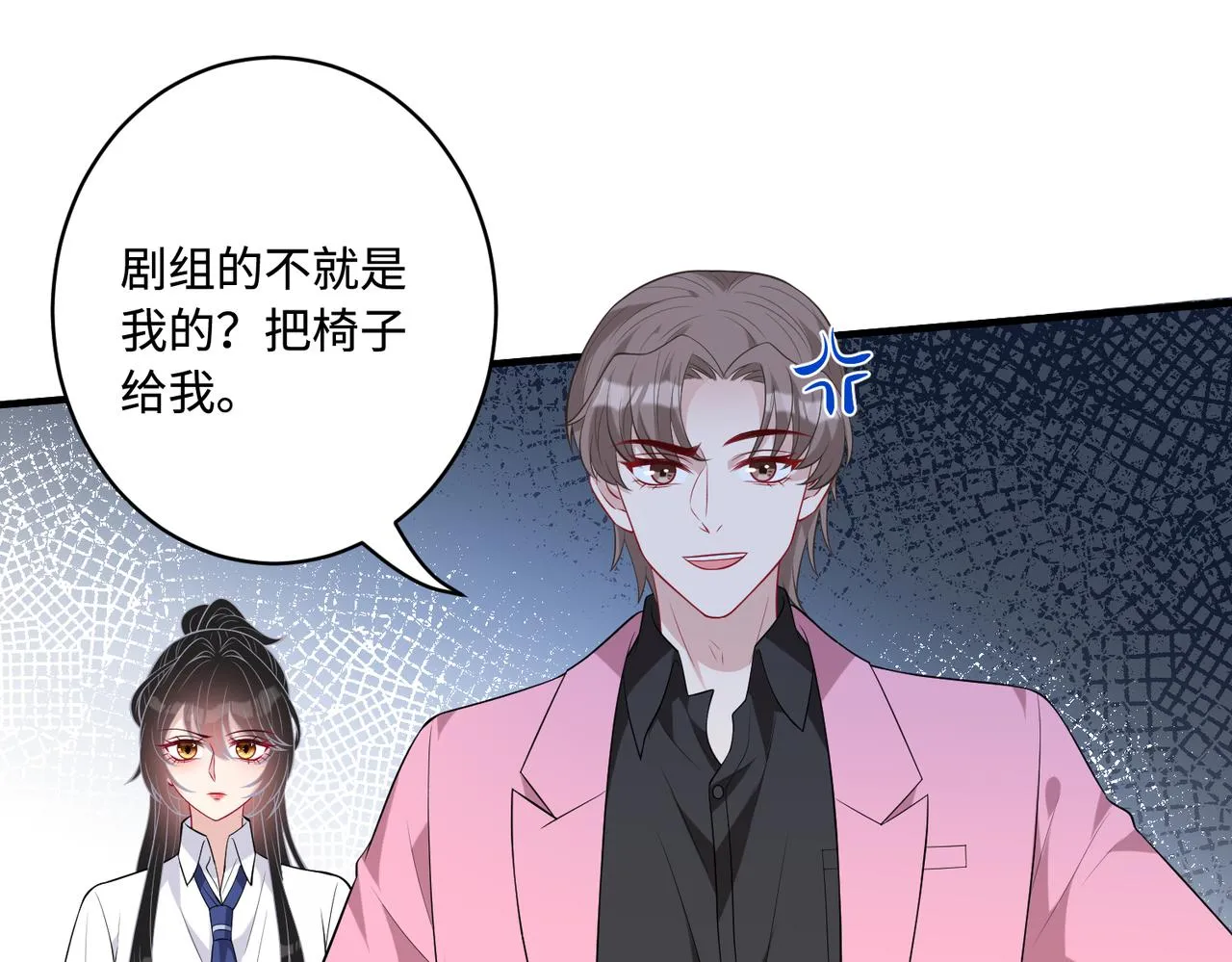第82话 椅子争夺战 第58页