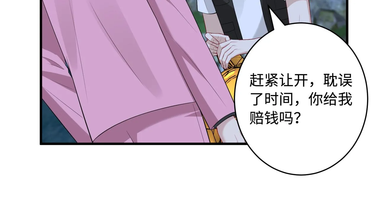 第82话 椅子争夺战 第61页