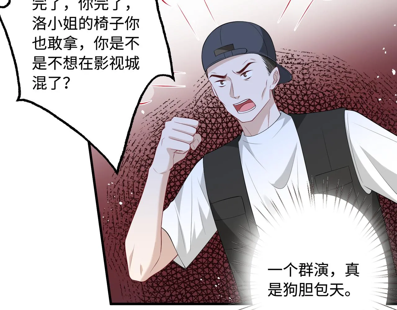 第82话 椅子争夺战 第65页