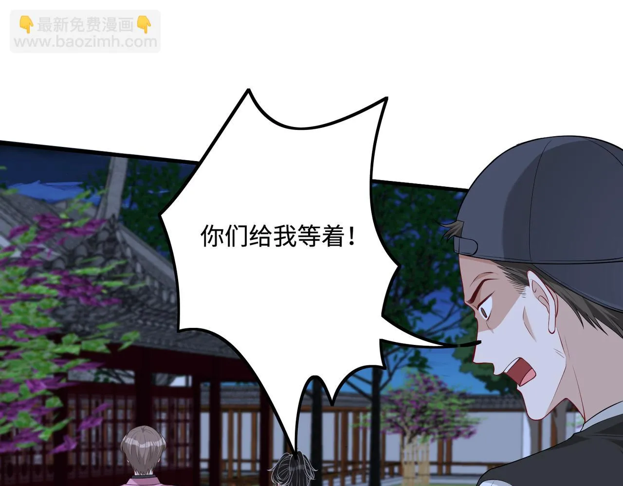 第82话 椅子争夺战 第69页